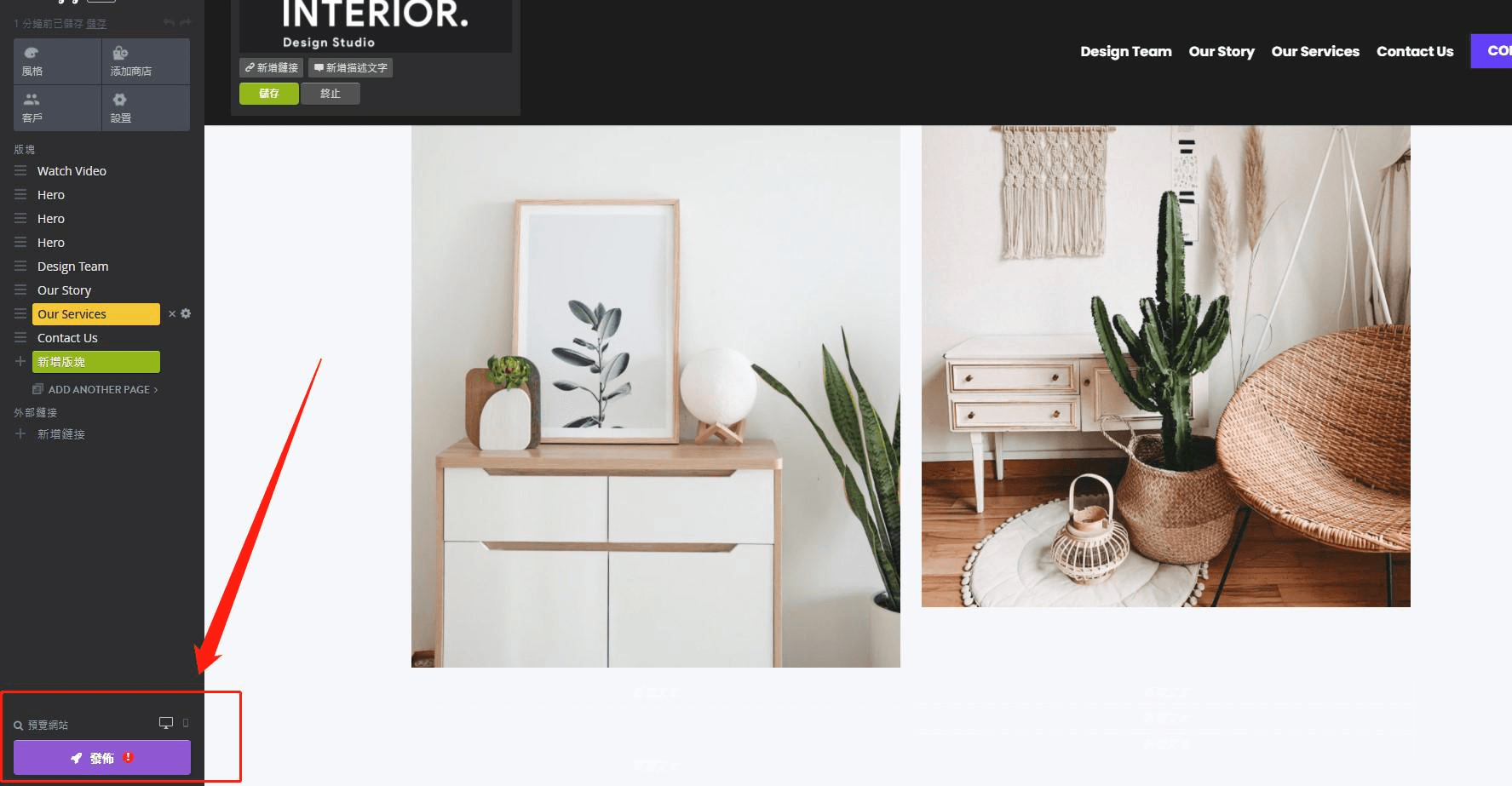 圖片取自Strikingly產品 圖片取自Strikingly產品